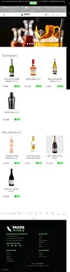 Paxos Wines e-shop
