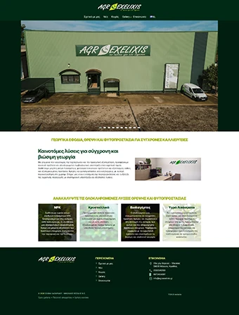 Agroexelixis