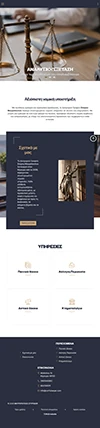 Corfu Lawyer