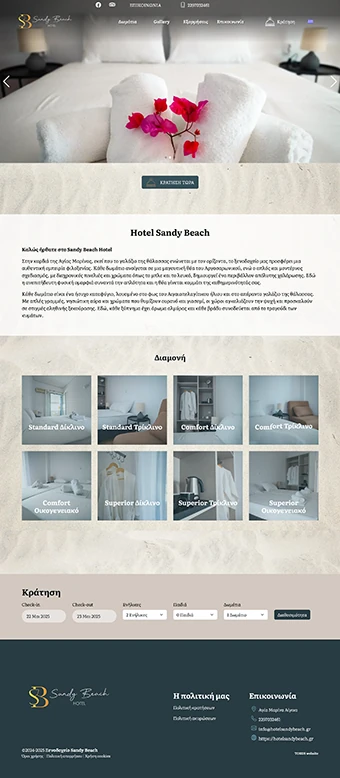 Hotel Sandy Beach