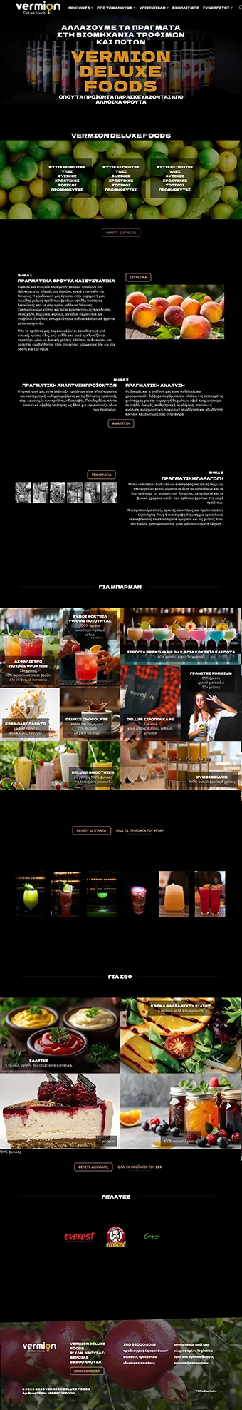 Vermion Deluxe Foods